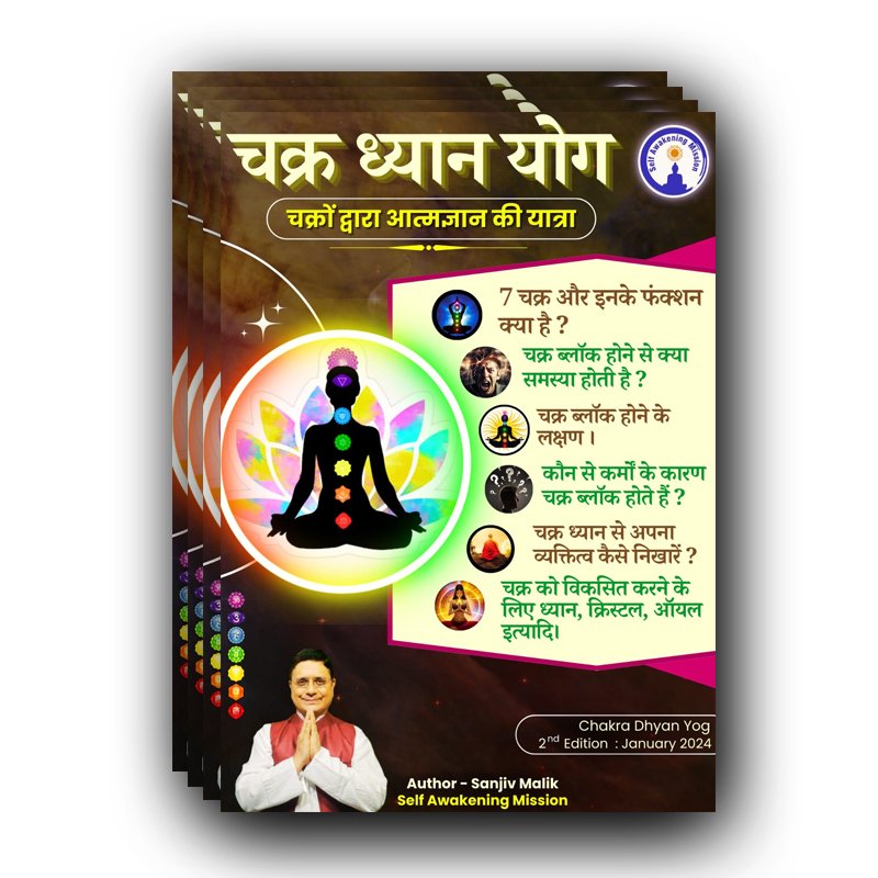 Chakra Dhyan Yog